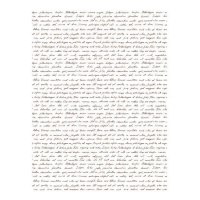 Papier de riz d'écriture de 29,7 x 42,5 cm - Artis decor - 1 unité
